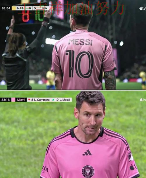 梅西状态回升引发热议 球迷对表现评价两极分化