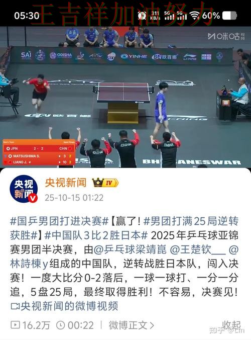 国乒末节发力完成逆转 比赛走势引发热议 国乒末节发力完成逆转 比赛走势引发热议