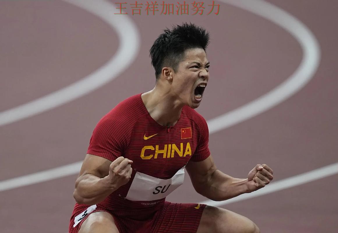 亚洲杯最新战报:苏炳添表现抢眼 引发球迷持续关注 亚洲杯最新战报:苏炳添表现抢眼 引发球迷持续关注