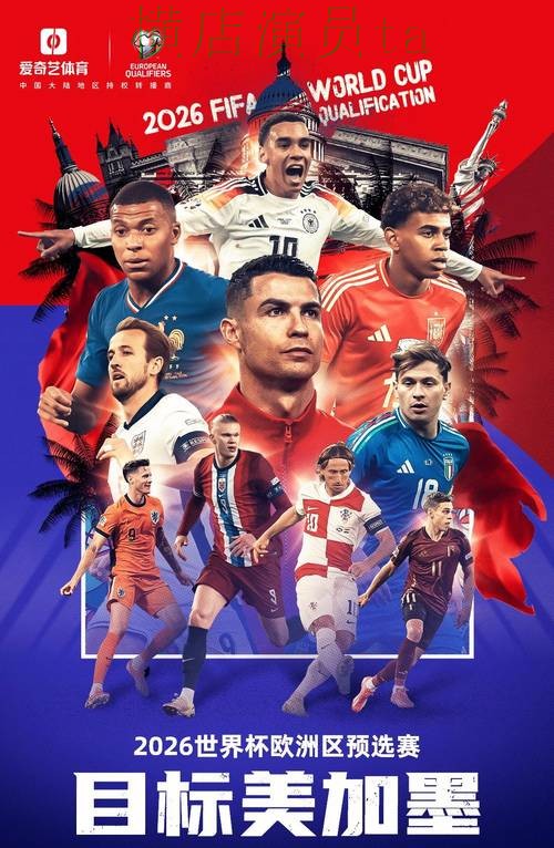 FIFA World Cup 2026期间热门世界杯买球平台盘点分析与真实体验分析